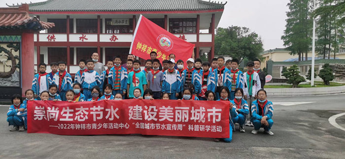 公司與市青少年活動(dòng)中心共同舉辦關(guān)愛(ài)下一代·節水科普研學(xué)活動(dòng)