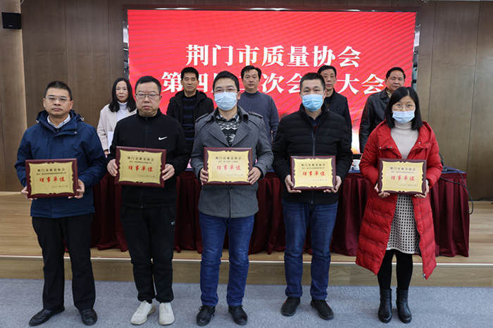 坤龍公司被評為荊門(mén)市質(zhì)量協(xié)會(huì )理事單位