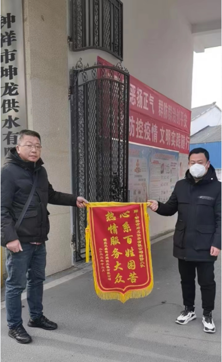 公司搶修大隊收獲用戶(hù)錦旗